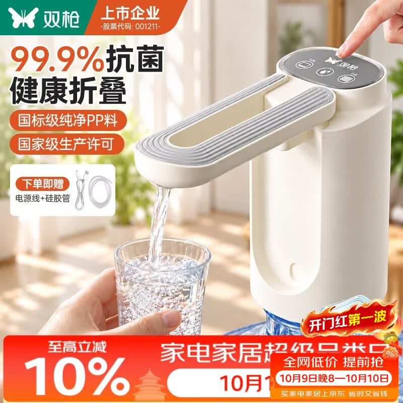 双枪抽水器桶装水神器99.9%抗菌静音矿泉水电动抽水泵折叠自动上水器 