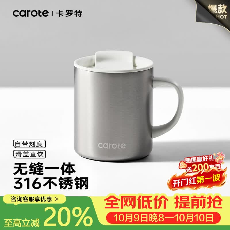 卡罗特水杯带盖保温马克杯女316不锈钢家用办公室咖啡杯泡茶杯子 金属银 330mL（无缝内胆+刻度标识）