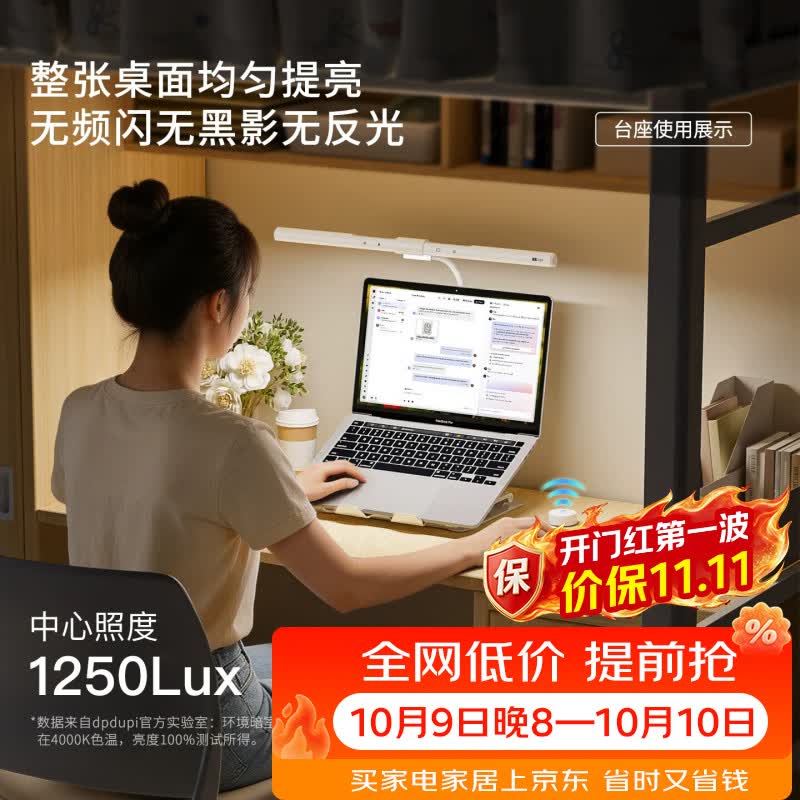 dpdupi德普大学生宿舍小台灯寝室学习阅读笔记本电脑墨水屏幕护眼挂灯 【三合一】外星人悦享版白色