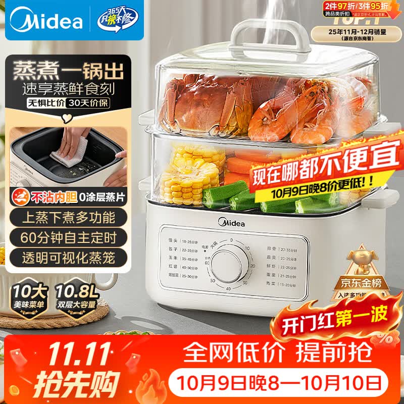 美的（Midea）电蒸锅电煮锅电火锅多功能锅家用电炒锅蒸蛋器蒸包子锅电热锅10.8升三层大容量多用途锅ZGE2323Z02