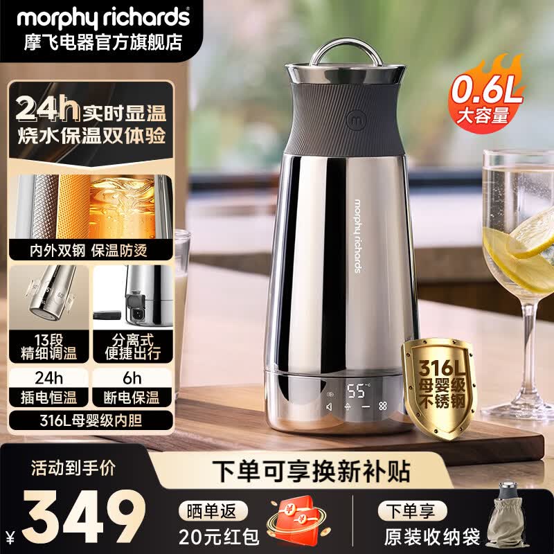 摩飞电器便携式烧水壶小型旅行电热水壶家用保温一体全自动恒温壶婴儿冲奶母婴316L不锈钢电热水杯 MR6065 0.6L