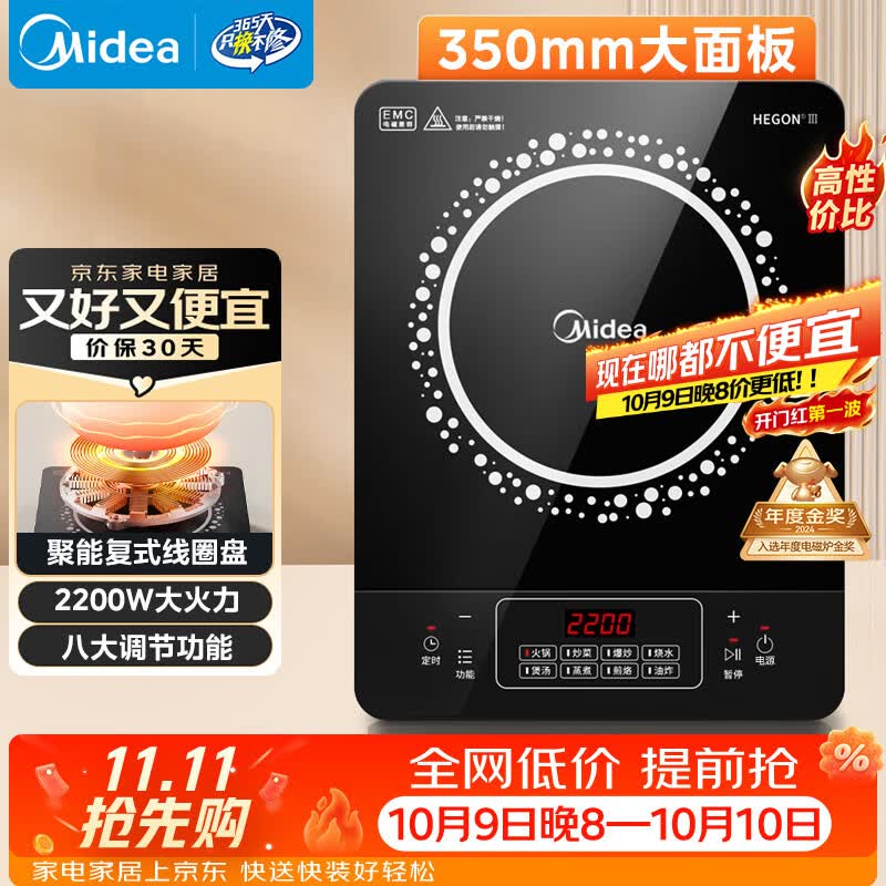 美的（Midea）电磁炉 2200W大功率家用猛火爆炒耐用面板炒菜蒸煮八档火力纤薄电磁灶火锅炉 C22-RT22E01
