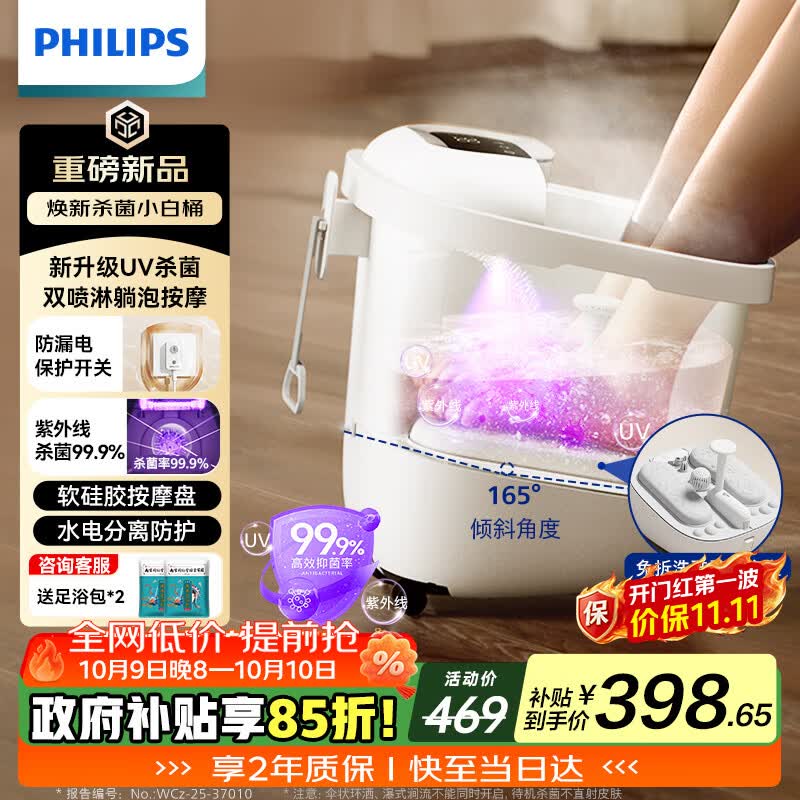 飞利浦（PHILIPS）泡脚桶全自动按摩加热泡脚足浴盆 智能杀菌恒温加热软胶小白桶3222F家用送父母长辈
