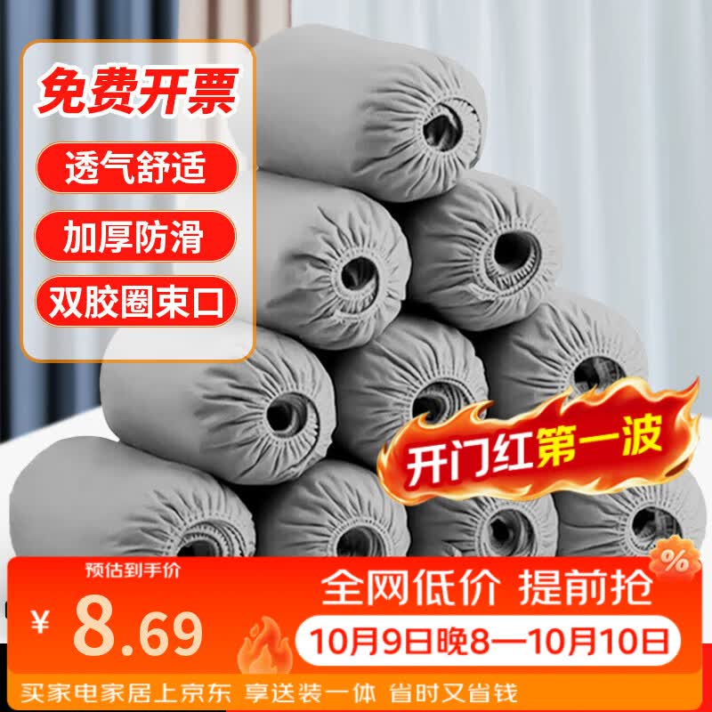 妙馨思无纺布大号鞋套防水机房家用一次性防尘透气室内鞋套加厚防滑鞋套