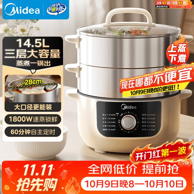 美的（Midea）电蒸锅电煮锅电火锅电炒锅多功能炖蒸煮一体家用电热锅蒸蛋器14.5升大容量多用途锅ZGE2866