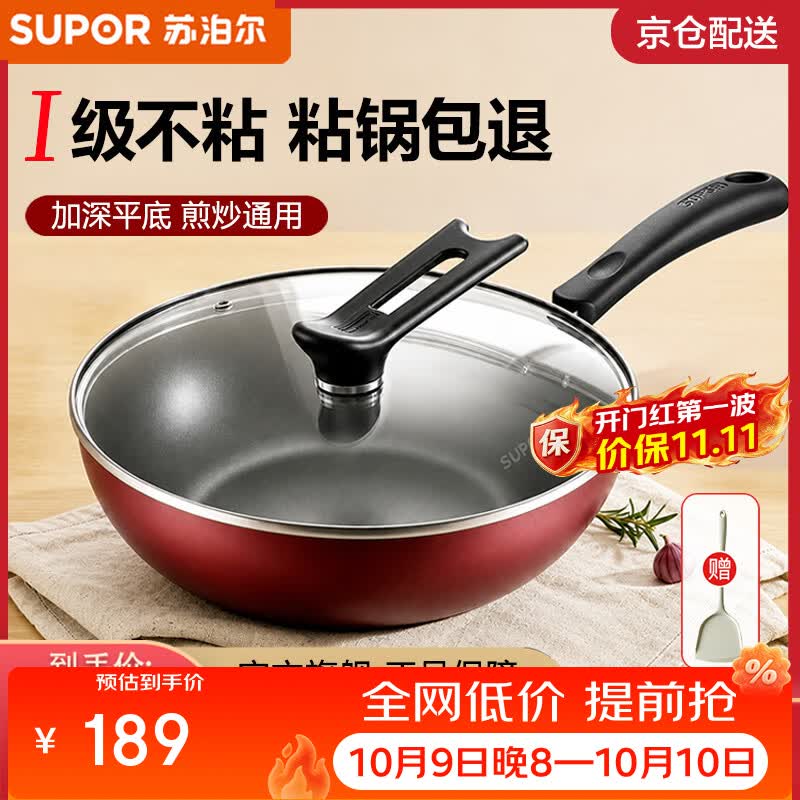 苏泊尔炒锅一级不粘锅炒菜锅家用平底轻便一体成型燃气灶电磁炉通用 2-5人适用 32cm 【配可立锅盖+苏泊尔硅胶铲】