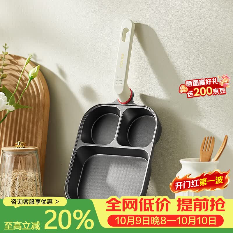 卡罗特早餐锅钛金不粘锅平底锅煎锅鸡蛋汉堡锅家用牛排煎饼锅煎蛋神器 三合一钛金加深早餐锅 燃磁通用