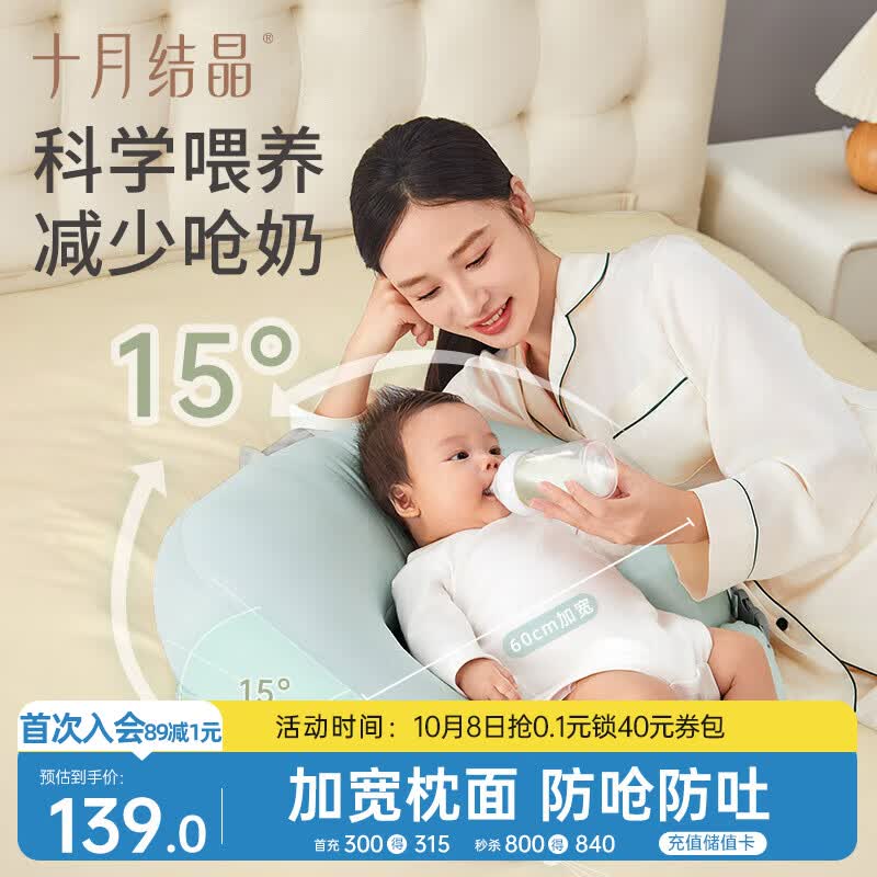十月结晶婴儿斜坡枕棉面防吐奶呛奶躺靠睡觉哺乳练抬头可机洗0-1岁 山岚绿
