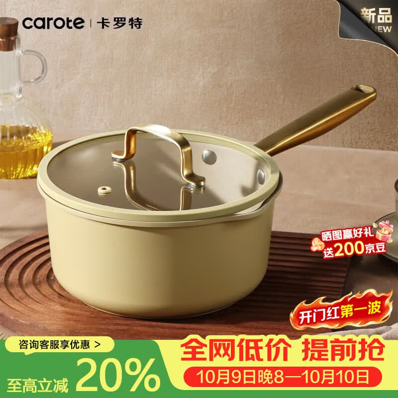 卡罗特奶锅钛不粘锅婴儿宝宝辅食锅一人食小锅泡煮面锅家用小汤锅 【健康含钛 I级不粘】奶锅+蒸笼 20cm