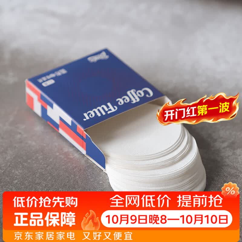 Bincoo咖啡滤纸手冲咖啡扇形过滤纸家用滴漏式美式咖啡机通用滤纸