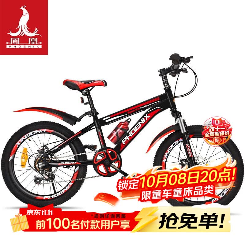 凤凰（Phoenix）儿童自行车山地车男女学生脚踏车6-15岁童车 霸道 黑红色 22寸