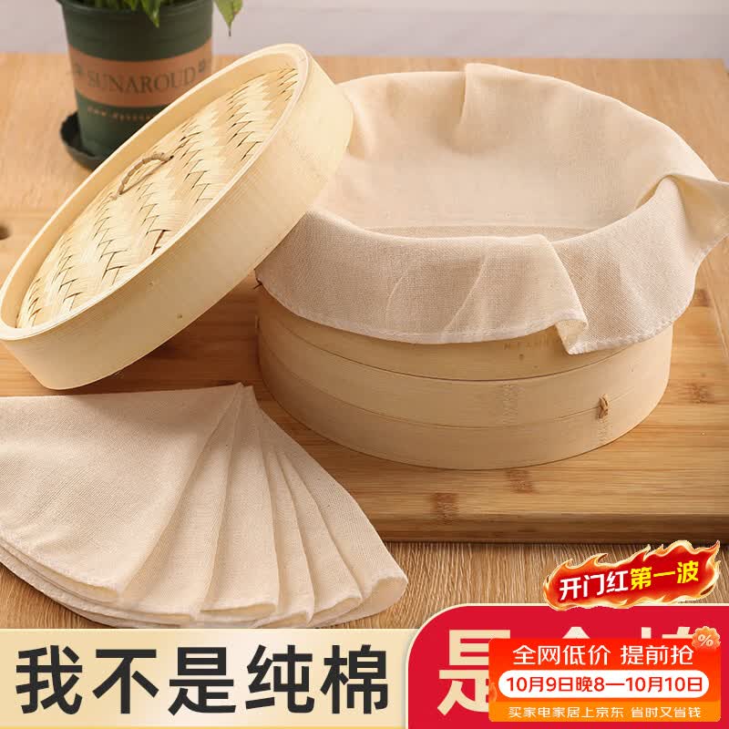 美之扣蒸笼布不粘家用食品级纯棉纱布全棉大蒸馒头屉布蒸包子垫