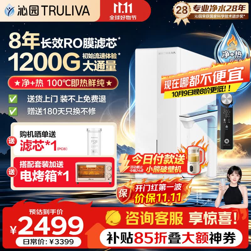 沁园家用净水器 双子芯4.0【净热双出水】 厨房台下专用自来水过滤器 RO膜反渗透过滤器 直饮净水机 初始1200G【净+热 8年RO膜】9级过滤 UR-S61096H