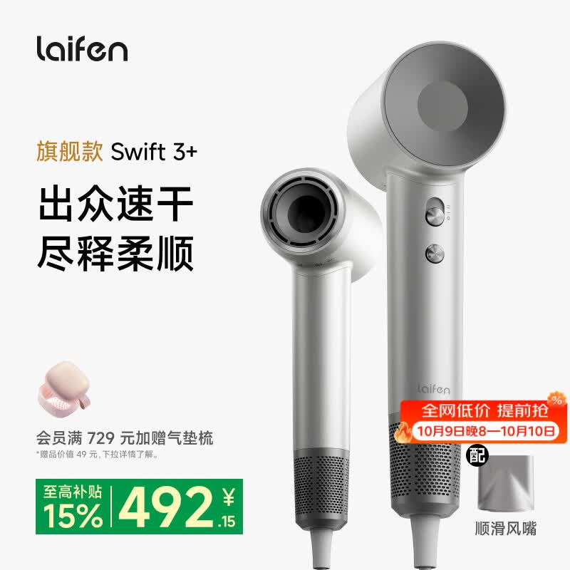 徕芬高速吹风机LF03升级版 速干家用电吹风 负离子护发风筒   Swift 3+冷光银