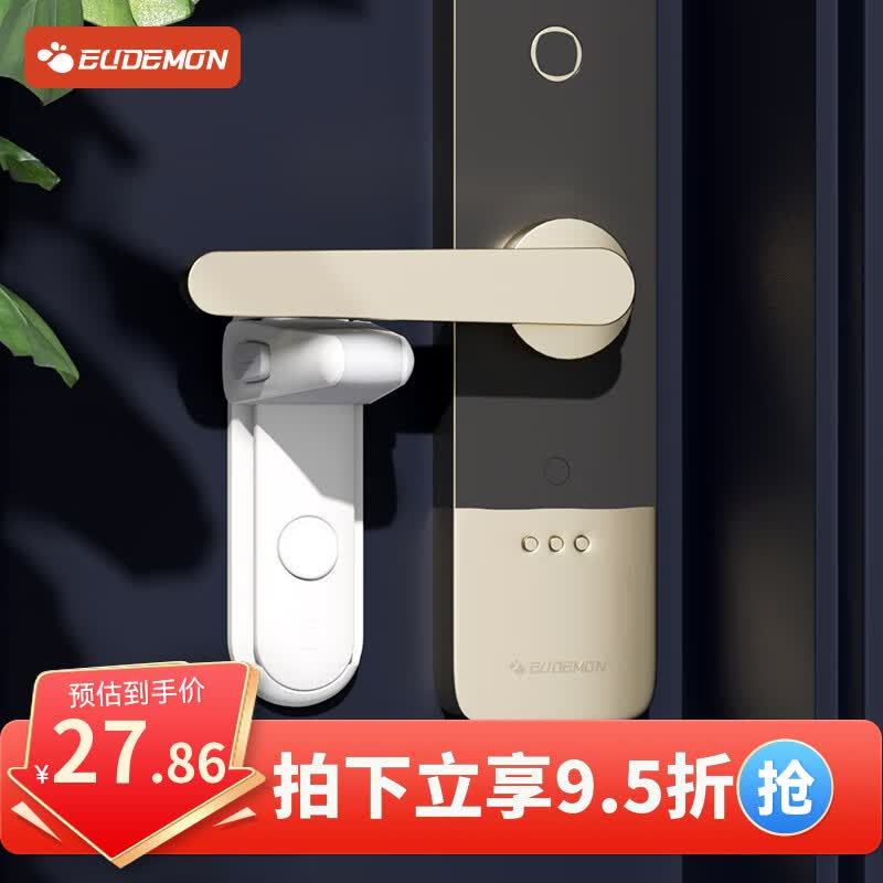 攸曼诚品儿童安全锁扣防小孩开门神器防宠物房门锁宝宝防护反锁2个