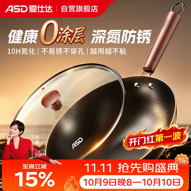 爱仕达（ASD）炒锅无涂层精铁锅不易锈家用炒菜锅32cm燃气电磁炉可加热CF32J4WJ