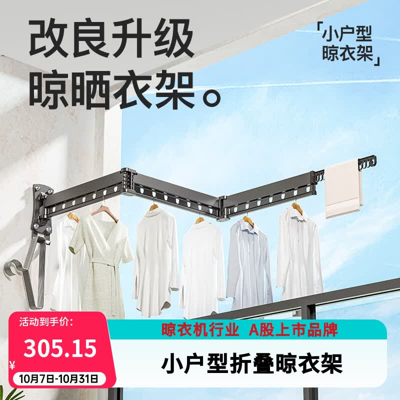 好太太晾衣架壁挂折叠晾衣架小户型室内阳台家用墙上固定侧装衣架 HD-WP11-00灰色：三折款+21防风挂孔+袜夹（不含安装）
