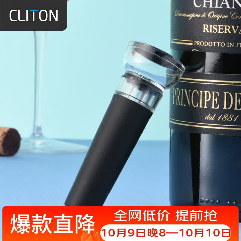 CLITON红酒塞 红酒瓶塞葡萄酒塞真空塞 保鲜密封塞子红酒抽真空瓶塞
