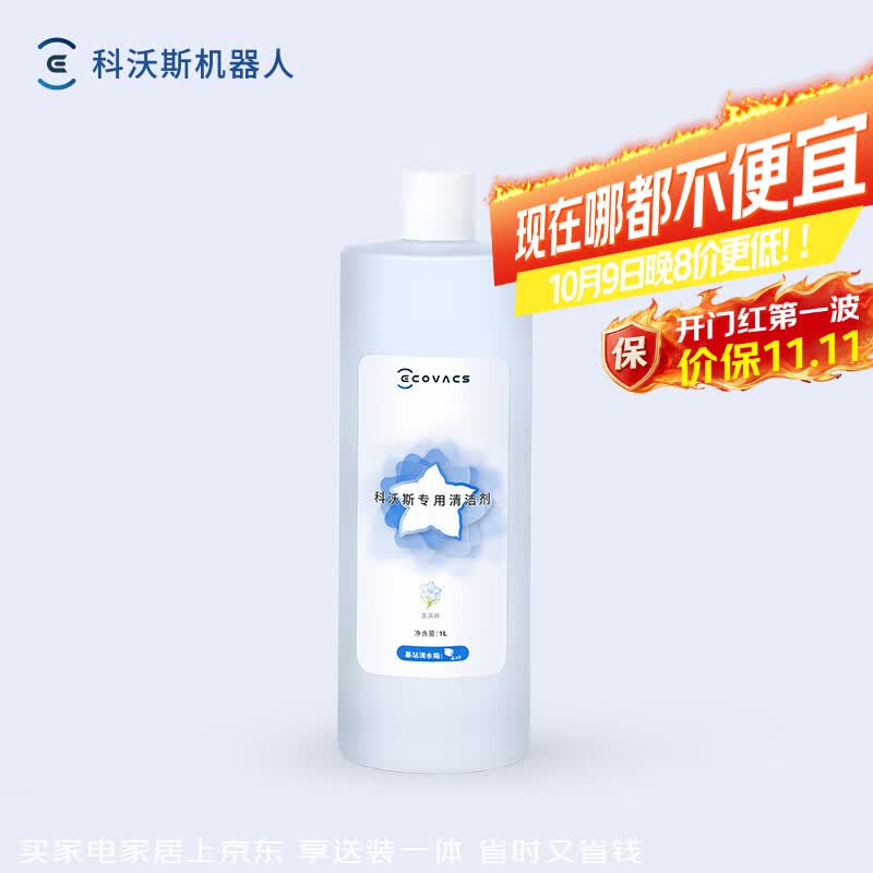 解决全能扫拖机器人使用痛点！全面升级的科沃斯T20已接近完美？