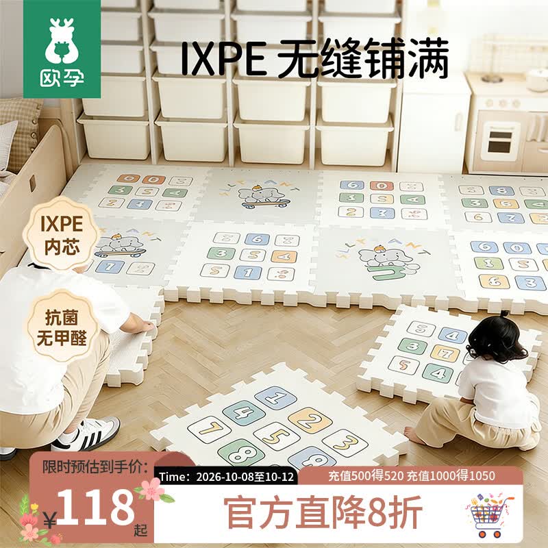 欧孕（OUYUN）婴儿爬爬垫拼接双面加厚iXPE儿童泡沫爬行地垫 小象6片x2CM