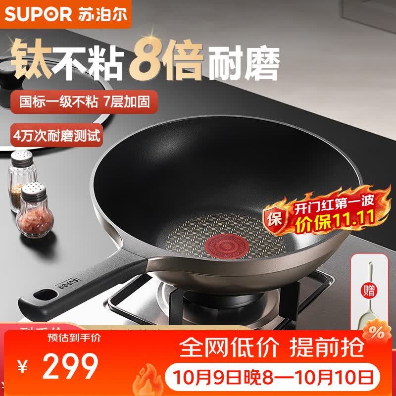 苏泊尔炒锅有钛不粘锅8倍耐磨炒菜锅家用平底电磁炉燃气灶通用 新款国标一级不粘 30cm