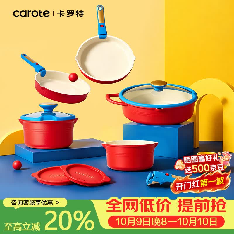 卡罗特锅具套装全套家用厨房做饭可拆卸手柄锅叠叠锅钛陶瓷不粘锅 【钛陶瓷 0氟不粘】红蓝撞色15件套 （可进洗碗机)