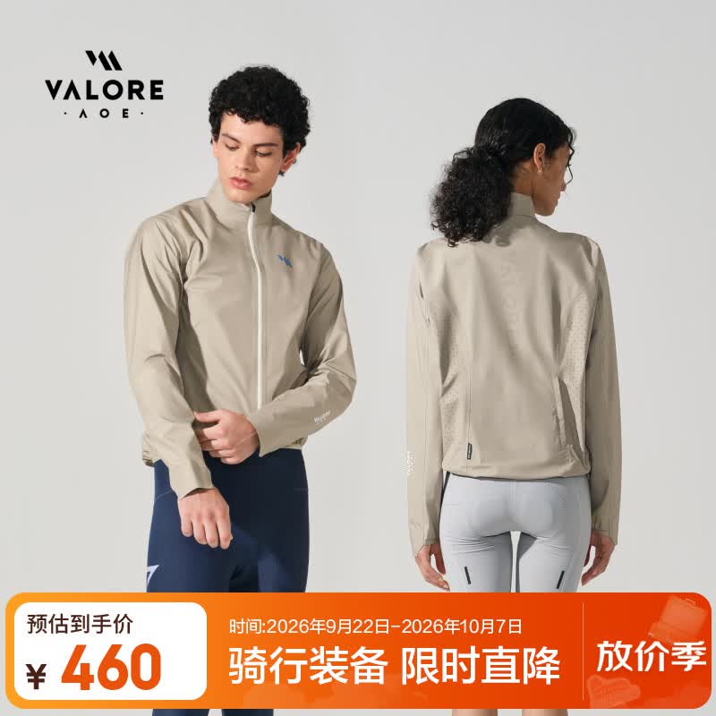 VALORE AOE风速秋冬季防风衣外套轻薄便携山地车骑行服长袖上衣2026新款男女 风速矢量浅陶土色丨男女同款 女士可选小一码 XXS