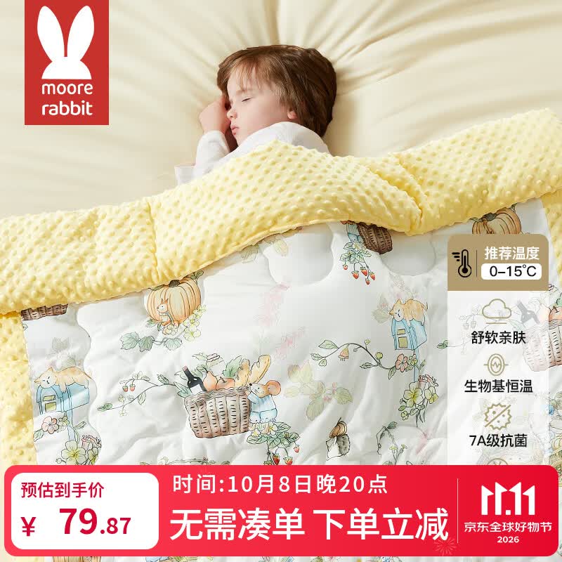 莫尔兔婴儿被子安抚新出生儿专用宝宝豆豆被a类儿童毯子冬季被子120*150
