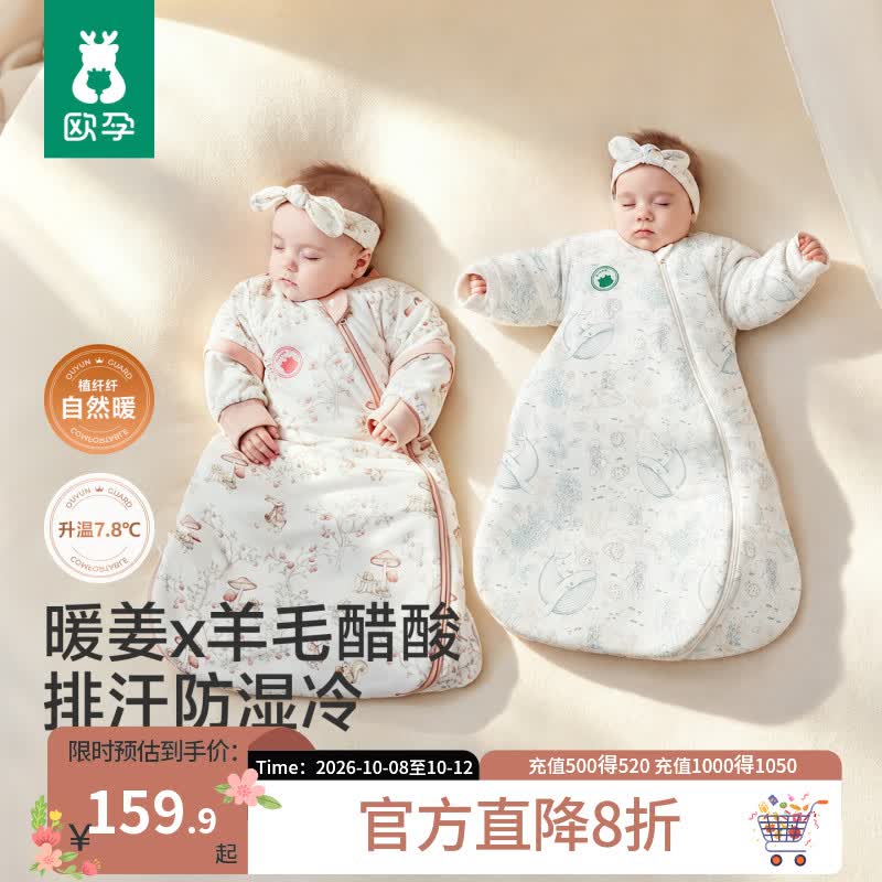欧孕（OUYUN）[自然暖]婴儿睡袋秋冬儿童羊毛醋酸防踢被1-3岁宝宝夹棉一体睡袋