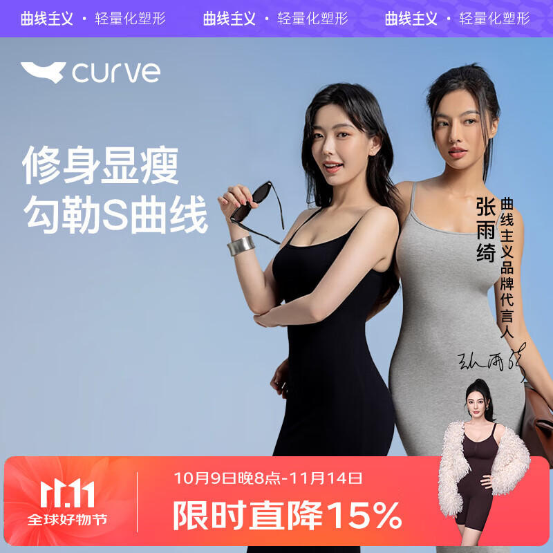 曲线主义连衣裙女包臀收腹显瘦连衣裙修身吊带连衣裙 黑色  M 码 