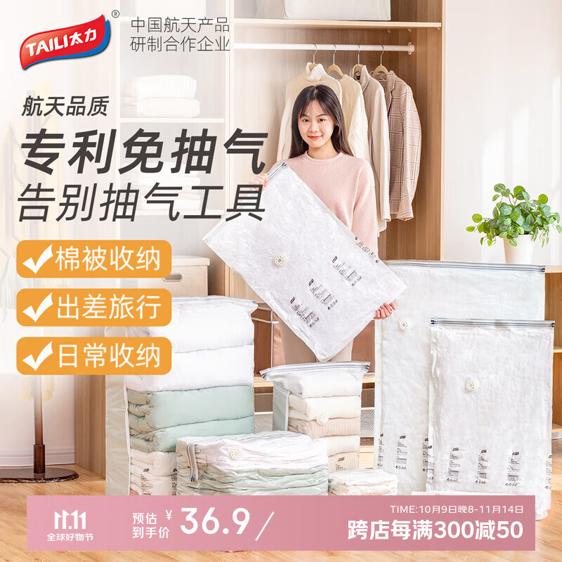 太力 真空收纳袋压手卷40*60*8个