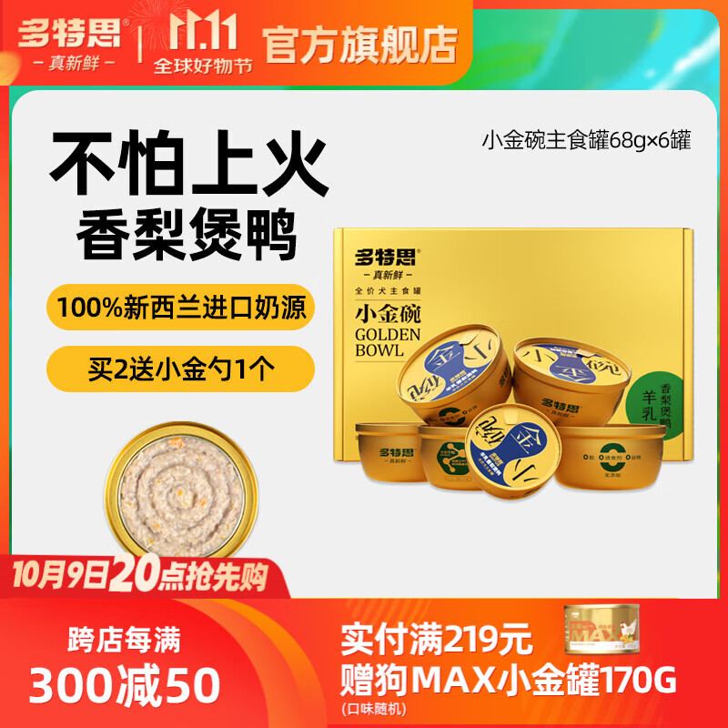 ����˼����ʳ��ͷʪ������ȫȮ��ȫ�ڲͺг�θ����С����68g*6�� ����Ѽ�����ζ68g*6��