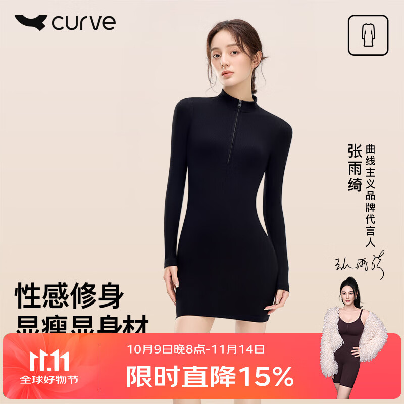 曲线主义黑色长袖拉链U领包臀连衣裙气质收腰小个子短裙女 黑色 M 码