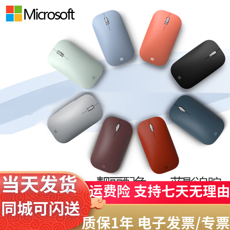 微软Surface 时尚便携鼠标 精巧鼠标 Arc鼠标 迷彩鼠标 Surface鼠标 时尚便携鼠标 亮铂金