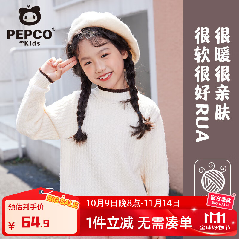 小猪班纳儿童毛衣2025冬季新款女童舒适保暖针织衫时髦洋气女孩秋冬款上衣 杏/纯色 140