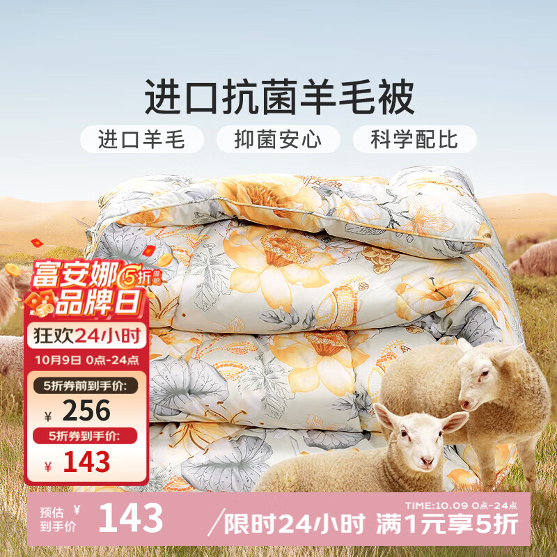 ������ ���� ��ë��о 51%��������ë 152*210cm ˫�˼Ӵ󶬱� 109Ԫ