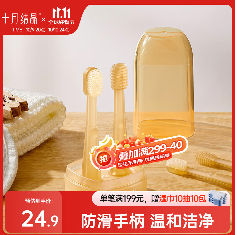 十月结晶婴儿口腔清洁器新生儿乳牙刷宝宝舌苔刷舌头清洁棒柔软硅胶2支装