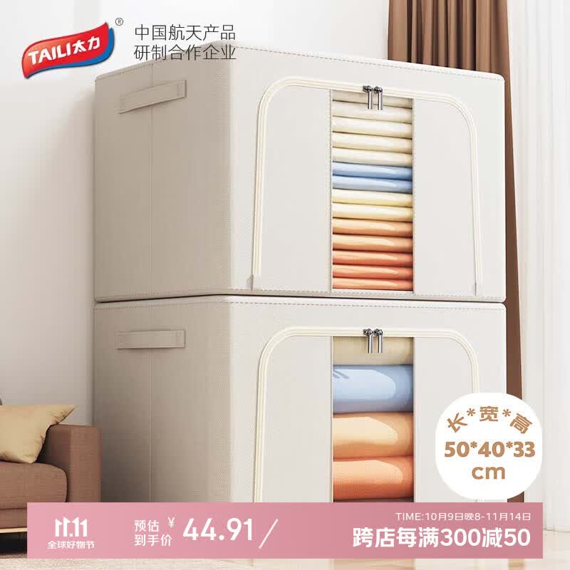太力 牛津布收纳箱衣服收纳箱棉被整理箱玩具储物箱百纳盒一个装 【牛津布收纳箱】66L