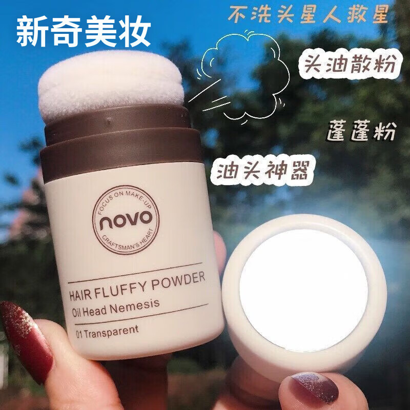 NOVO發(fā)際線(xiàn)蓬松粉懶人自然清爽防水防汗控油免洗頭發(fā)劉海粉學(xué)生男女士 蓬松粉【棕色】*1