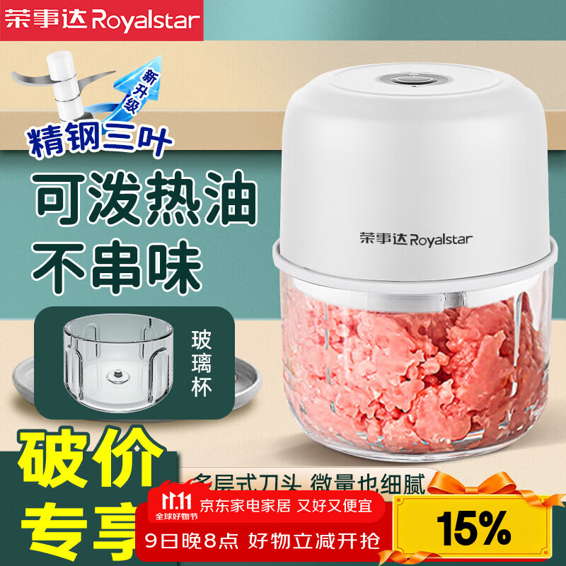 荣事达打蒜器电动绞肉机蒜泥捣碎器家用打蒜器厨房蒜蓉搅碎器压蒜器小型 300ml-奶油白【高配玻璃款】推荐