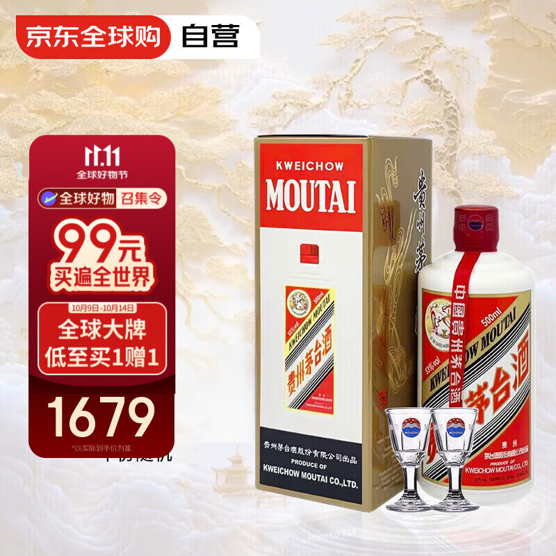 茅台（MOUTAI）飞天茅台 24/25年 53度500ml 海外版