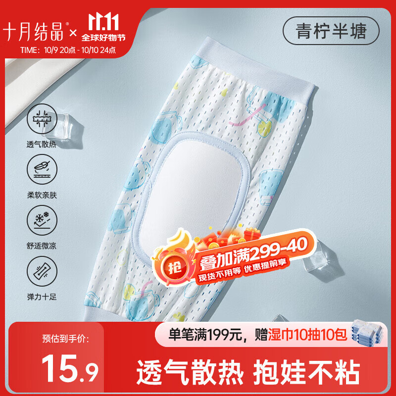 十月结晶夏季抱娃袖套手臂垫喂奶哄睡婴儿手臂袖冰袖枕 青柠半塘1只28*14