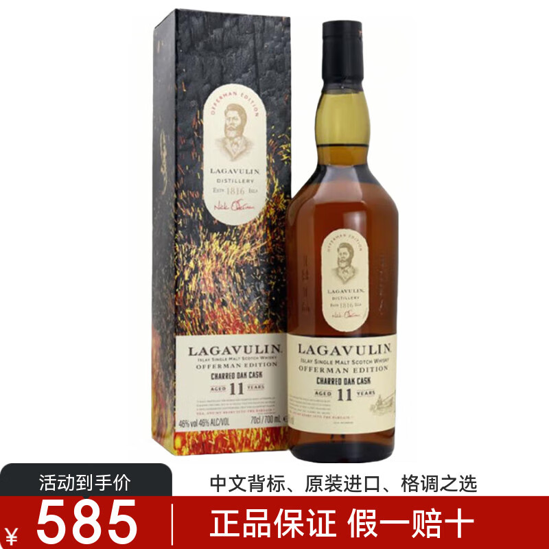 乐加维林16年8年11年艾莱岛单一麦芽苏格兰威士忌酒厂限量版洋酒 乐加维林11年奥弗曼特别版