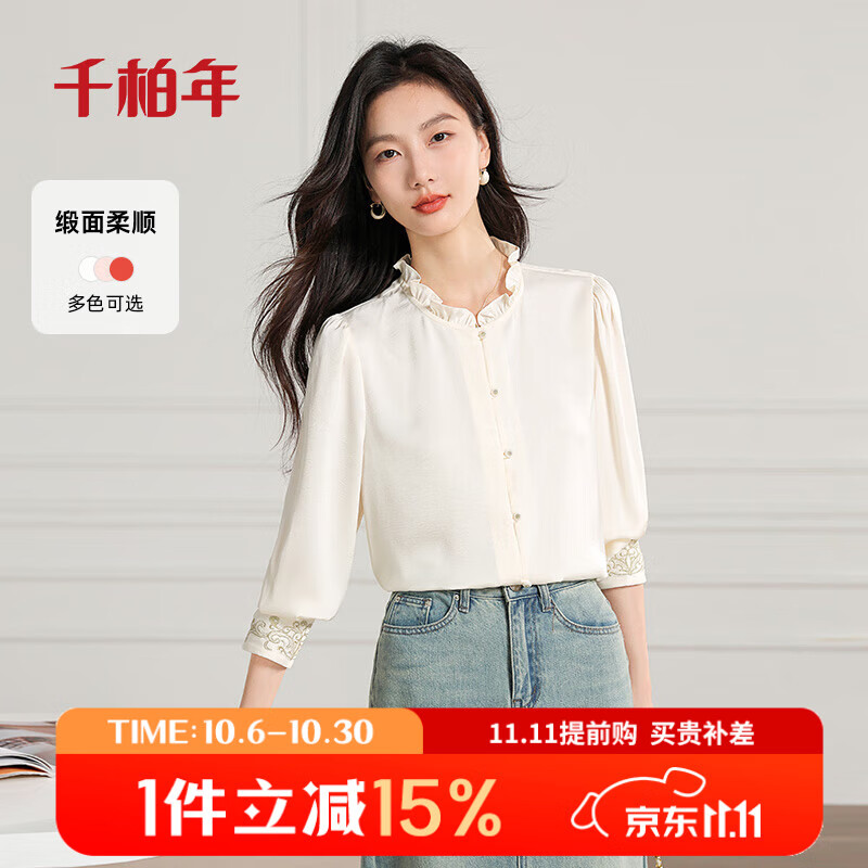 千柏年复古新中式刺绣缎面气质衬衫女25年春秋新款立领木耳边高级上衣 香槟米（柔顺垂感） 3XL 140-150斤 京东折扣/优惠券