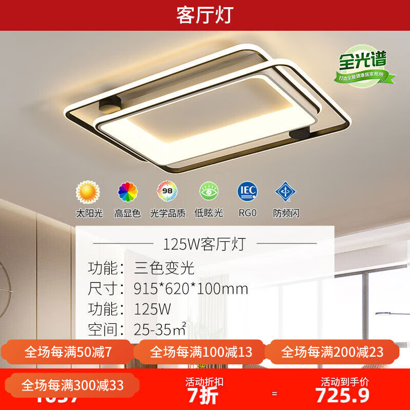 陽(yáng)光（YANKON）陽(yáng)光照明LED護(hù)眼智能吸頂燈套餐高端吸頂燈臥室客廳燈燈飾套餐 全光譜主燈