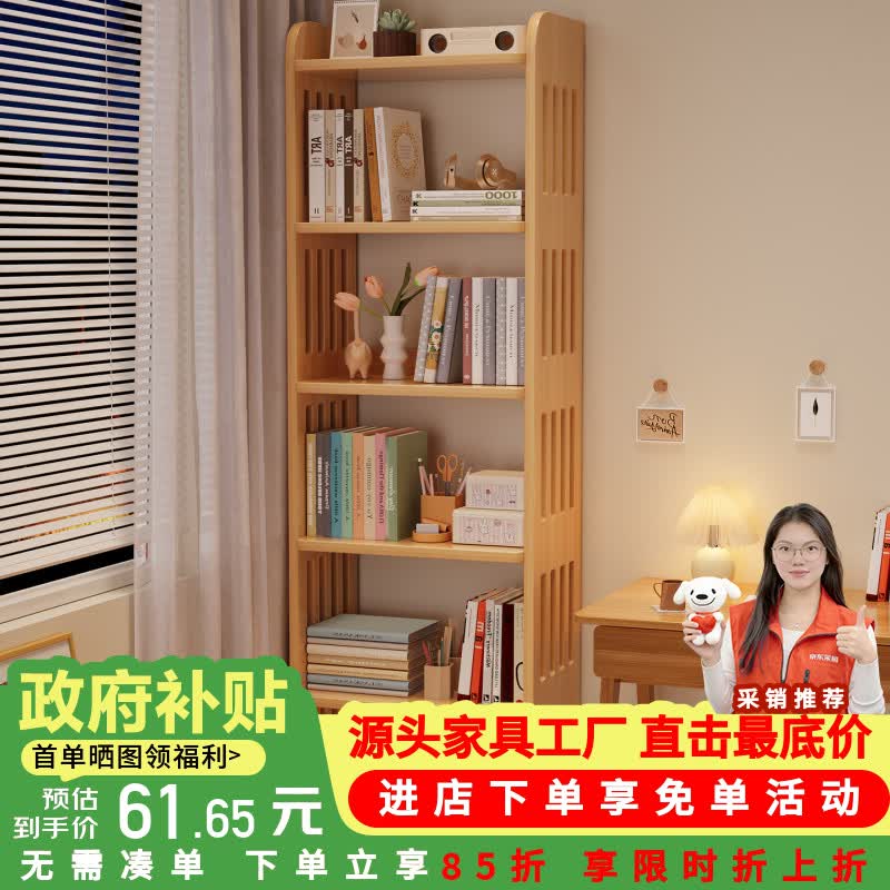 莫负时光实木书架立式落地储物货架置物架多层收纳架书柜一体靠墙展示柜子 三层-30cm-客厅落地多功能客厅零食收纳柜阅读书籍架子 原色板材12cm厚