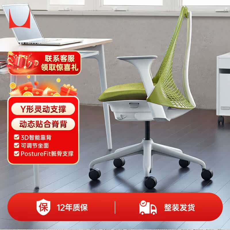 赫曼米勒（HERMAN MILLER）Sayl橄榄绿升降扶手无腰托 人体工学椅电脑椅办公椅 质保12年