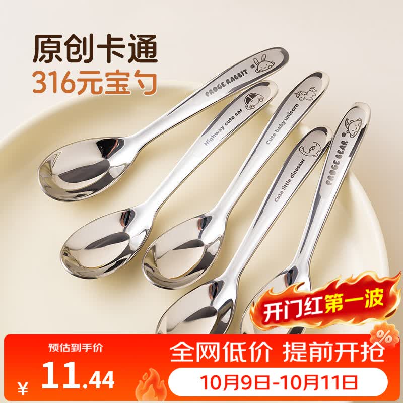 onlycook316抗菌不锈钢勺子 食品级餐勺饭勺汤勺 大小号学生餐具-汽车