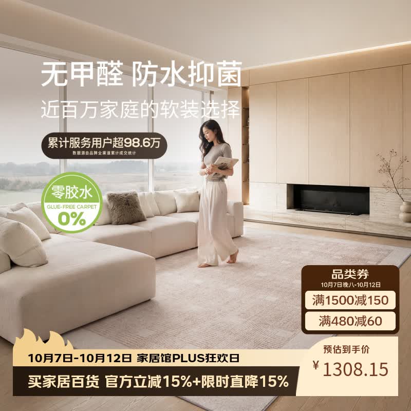 卡提菲亚麦田诗行无胶无甲醛防水抗污抑菌2026新款免洗可擦防滑客厅地毯 麦田诗行（无胶防水，免洗可擦） 200cm*340cm
