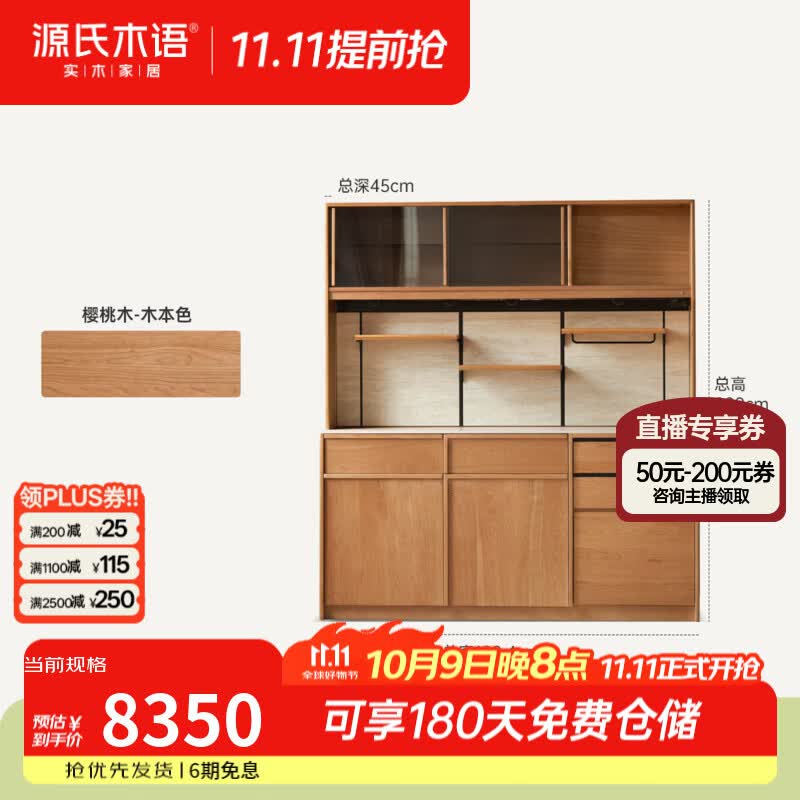 源氏木语实木岩板餐边柜餐厅现代简约茶水柜靠墙一体收纳储物柜 【6】1.8m三分布局下柜+岩板上架+公牛电轨 T07QQ4808